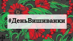 https://rozdil.lviv.ua/Kalendar/Svyata/Traven/denvyshyvanky.jpg